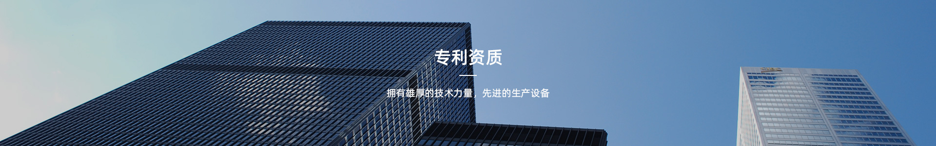 專(zhuān)利資質(zhì)